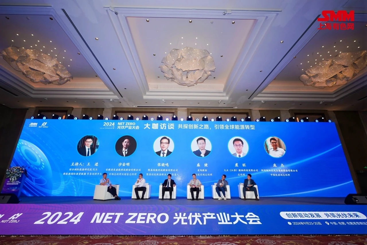 绿动未来|英发睿能闪耀2024 NET ZERO光伏大会，斩获三项大奖