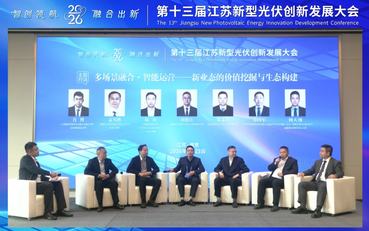 双奖加冕，英发睿能领跑光伏高质量发展！