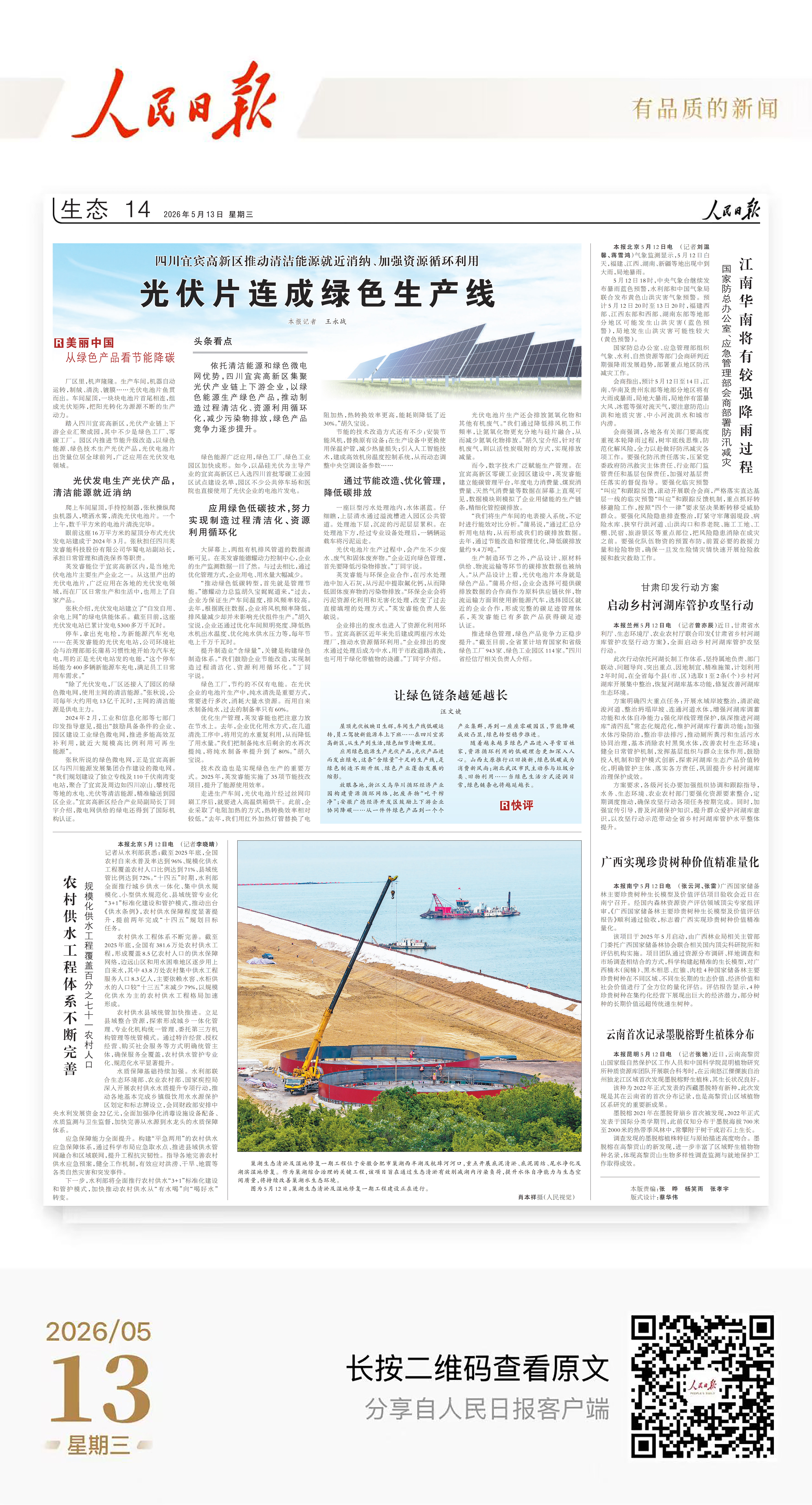微信图片_20260513095117_545_8.jpg