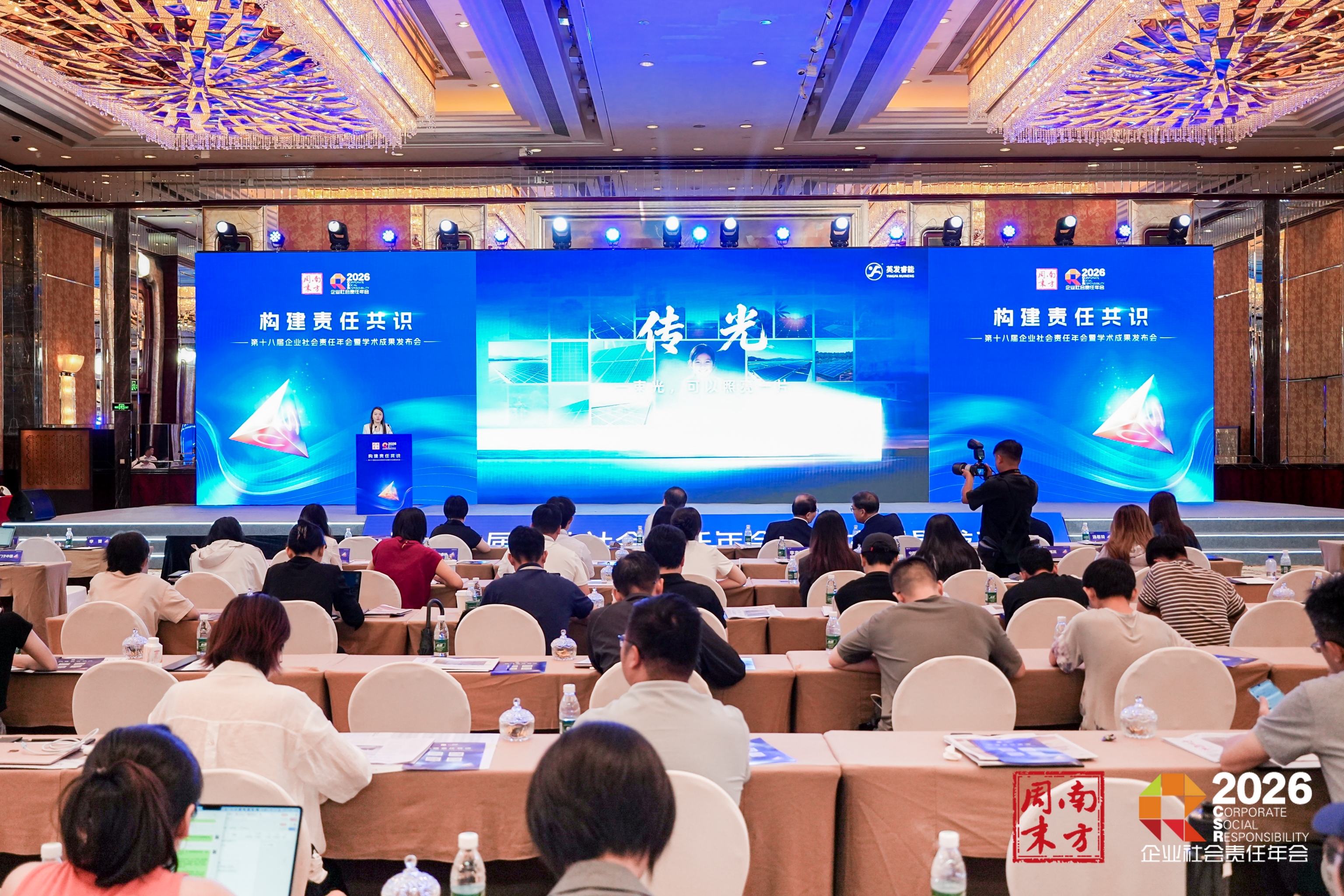 英发睿能总裁张敏荣膺南方周末“责任先锋”荣誉